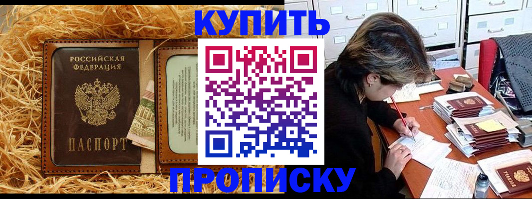 временная регистрация 2025 в Черепаново