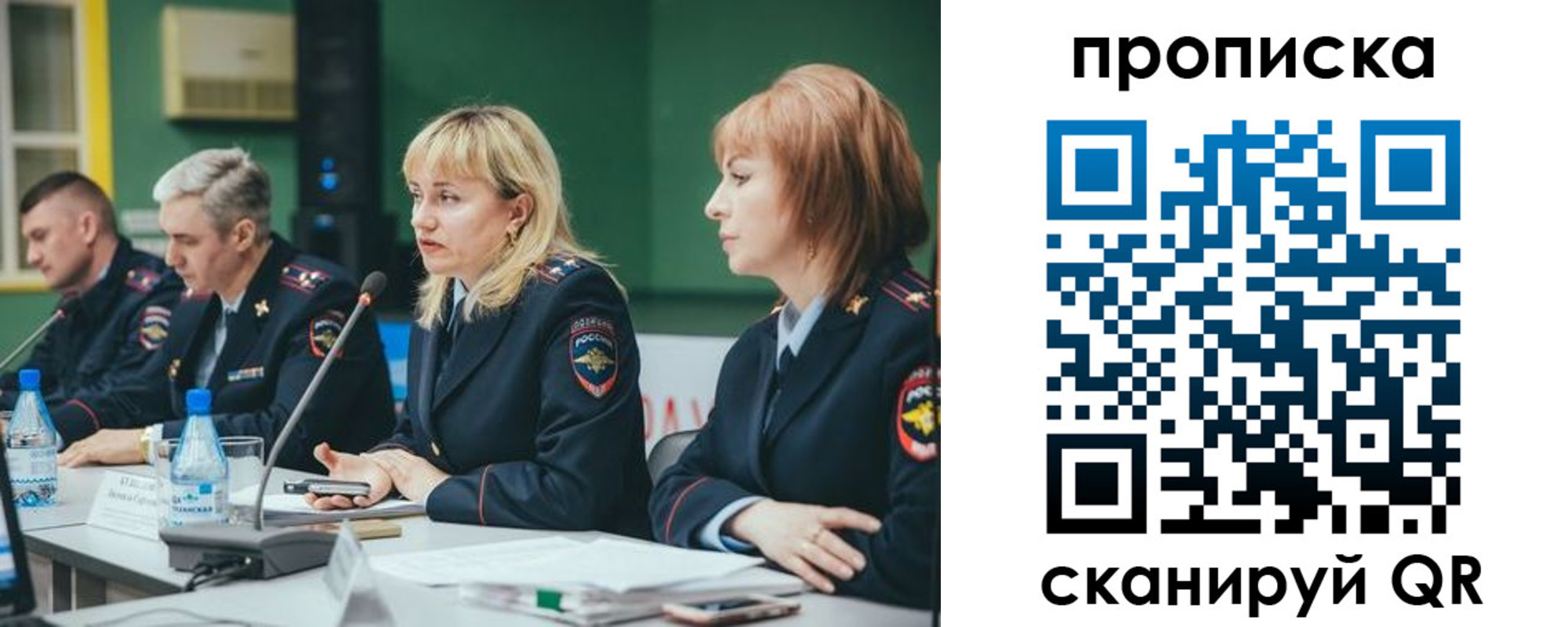 прописка в Черепаново