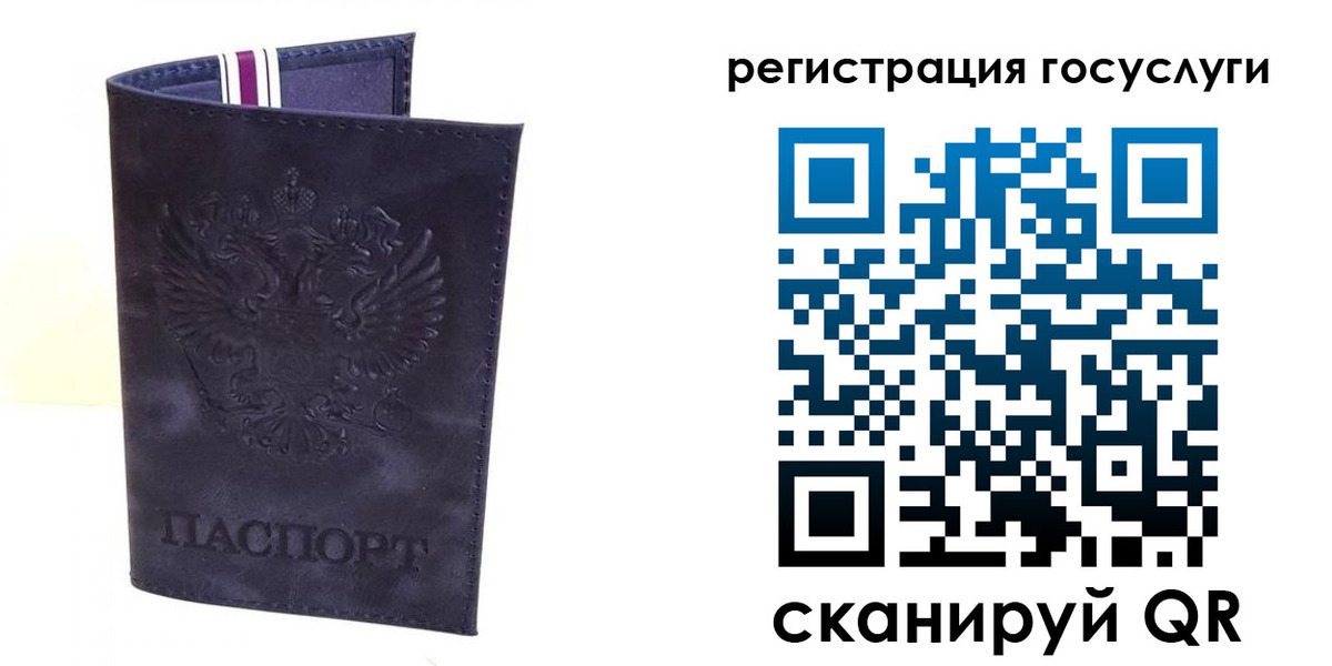 регистрация для дет. сада в Черепаново