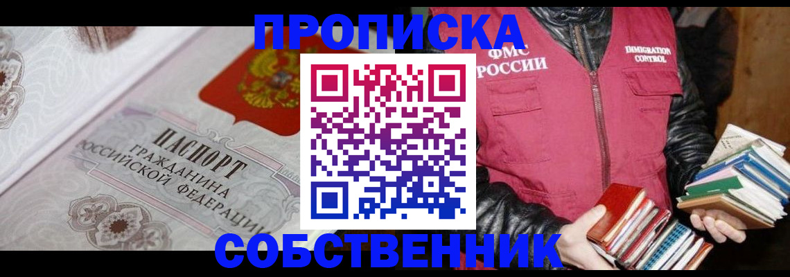 регистрация для дет. сада в Черепаново