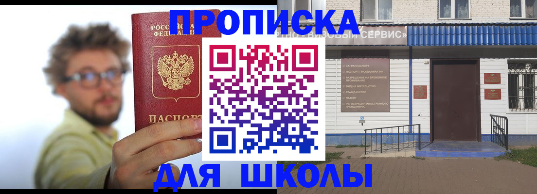 временная регистрация купить в Черепаново