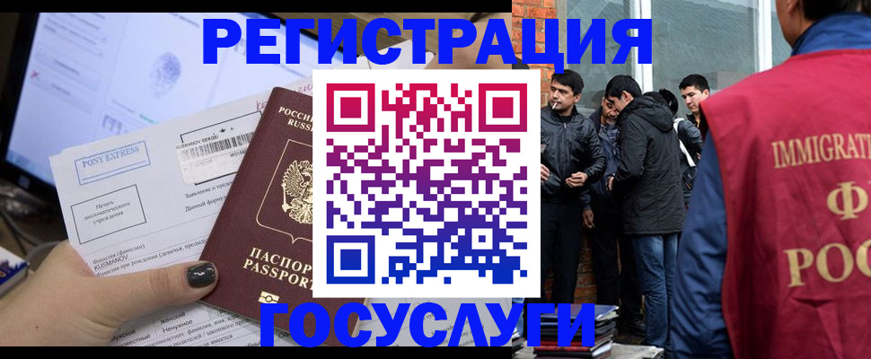 прописка штамп в Черепаново
