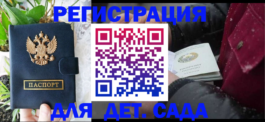 прописка в Черепаново